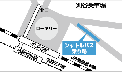 刈谷駅シャトルバス乗り場