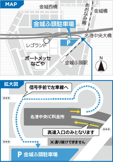 高速下車してから金城ふ頭駐車場までの地図。名港中央IC料金所を出て信号手前で左車線へ。そのまま道なりに進むと駐車場が見えます。