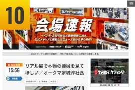 SNSを使った交流イベント「バナナチャレンジ」で集まった人達の記念撮影写真