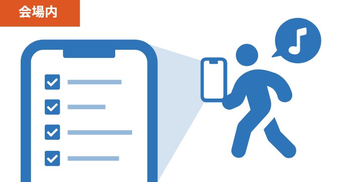 MECT会場でスマホの気になるリストを見るイメージ